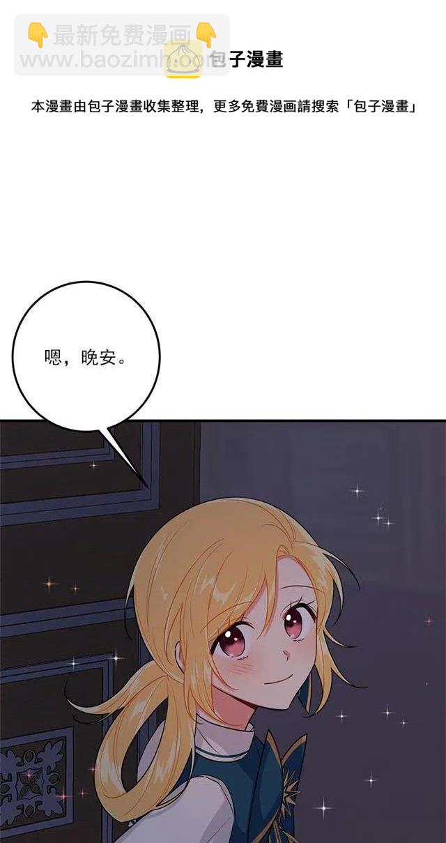 126.再独占埃默尔一段时间32