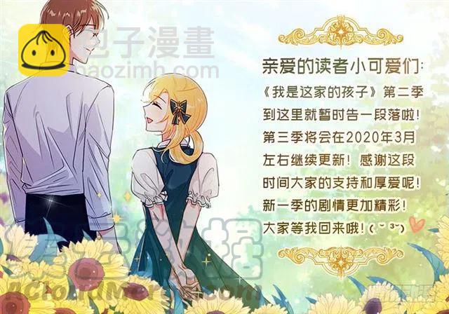 126.再独占埃默尔一段时间42