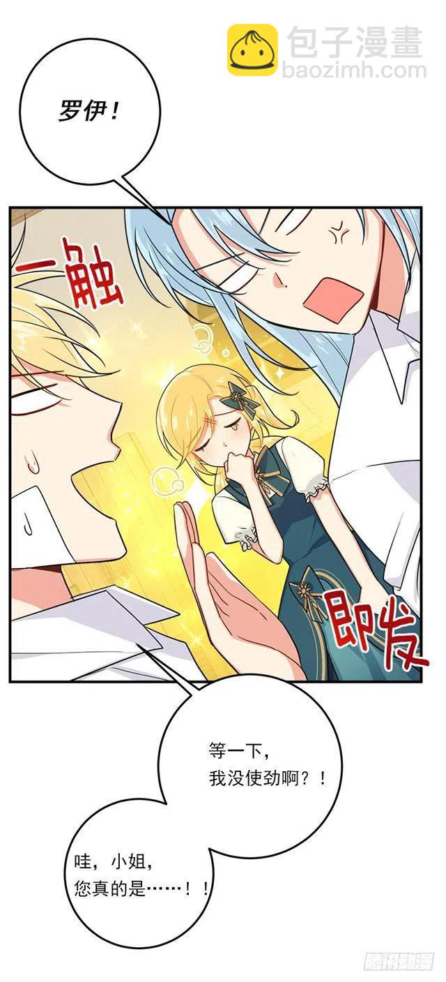 126.再独占埃默尔一段时间5