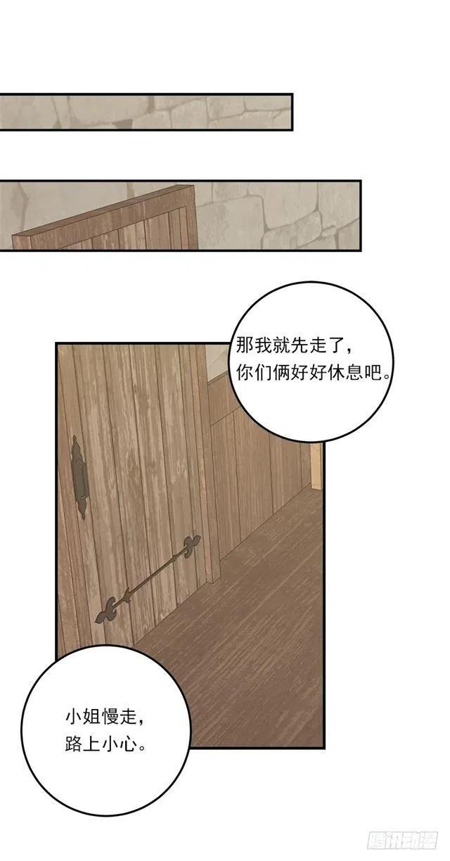 126.再独占埃默尔一段时间7
