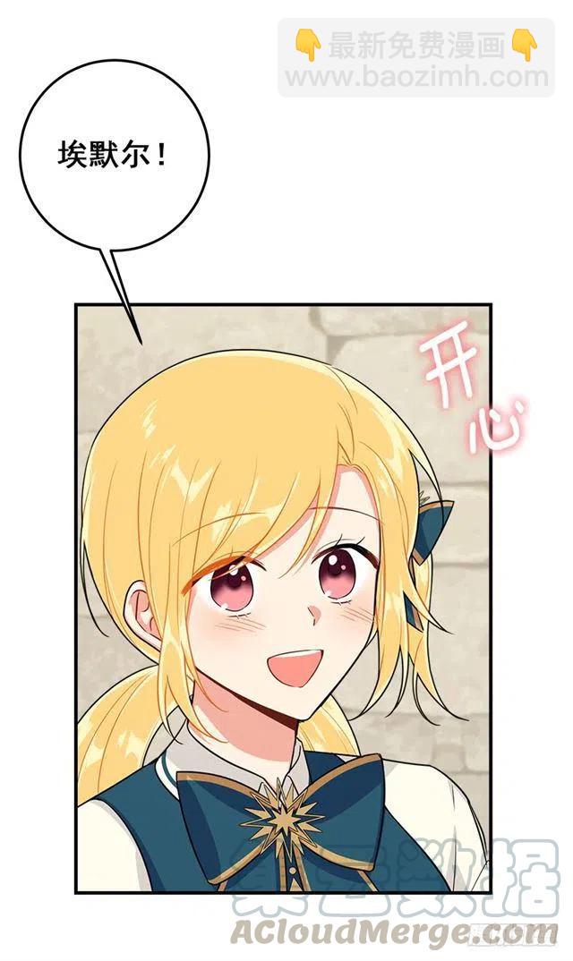 126.再独占埃默尔一段时间9