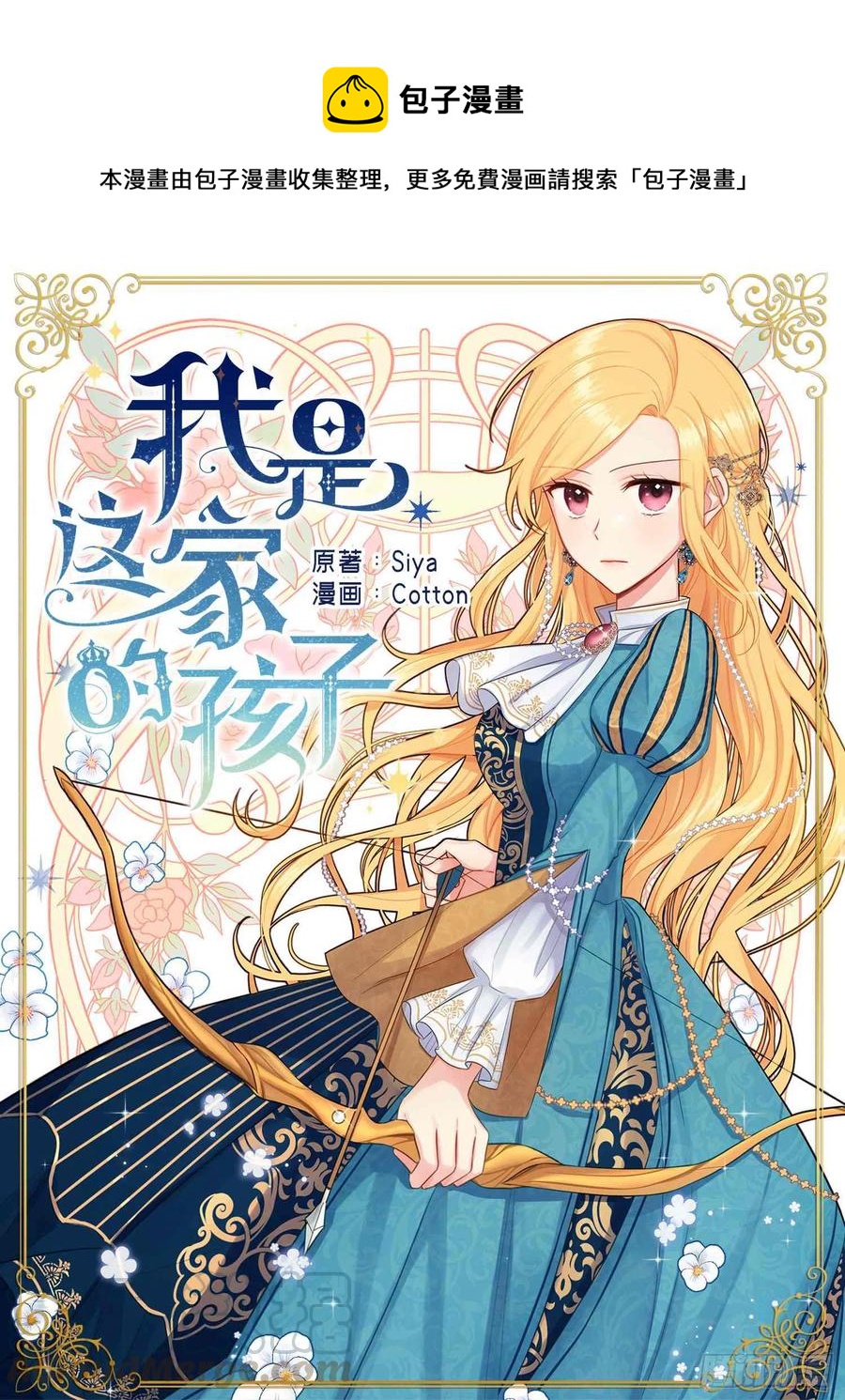 127.让我去消灭龙！0