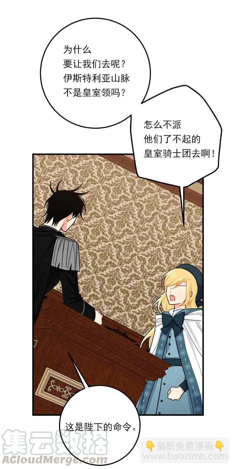 127.让我去消灭龙！15
