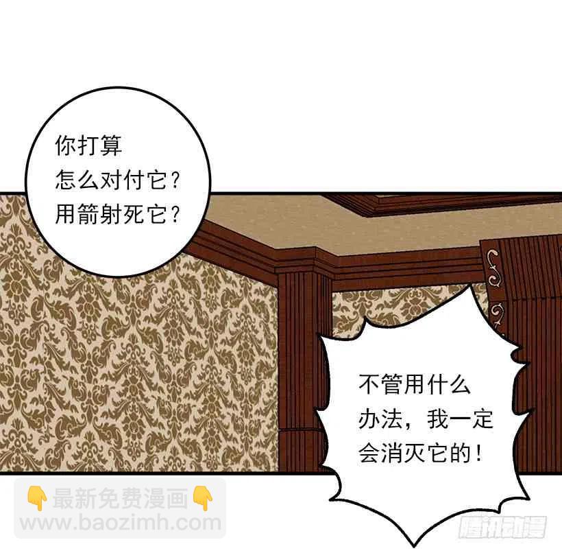127.让我去消灭龙！20