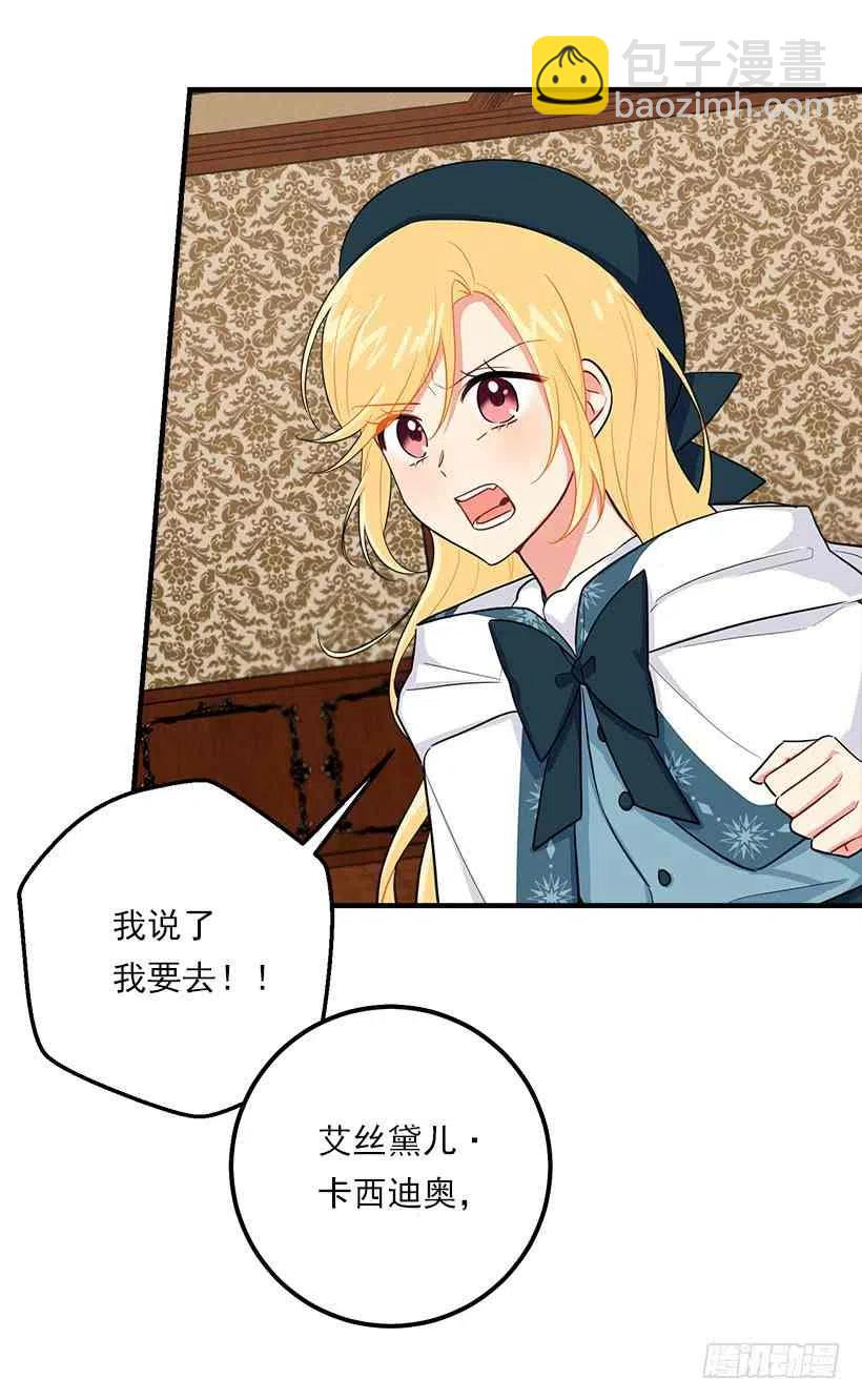127.让我去消灭龙！25