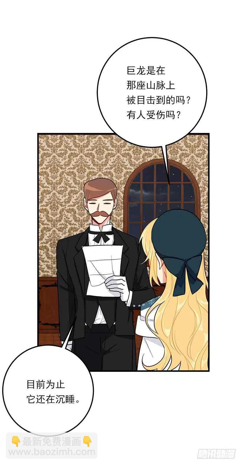 127.让我去消灭龙！31
