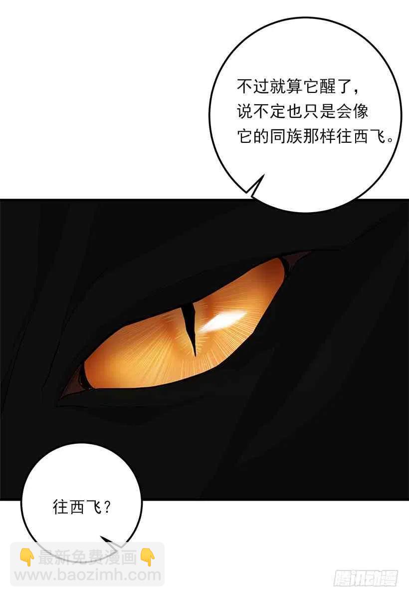 127.让我去消灭龙！32