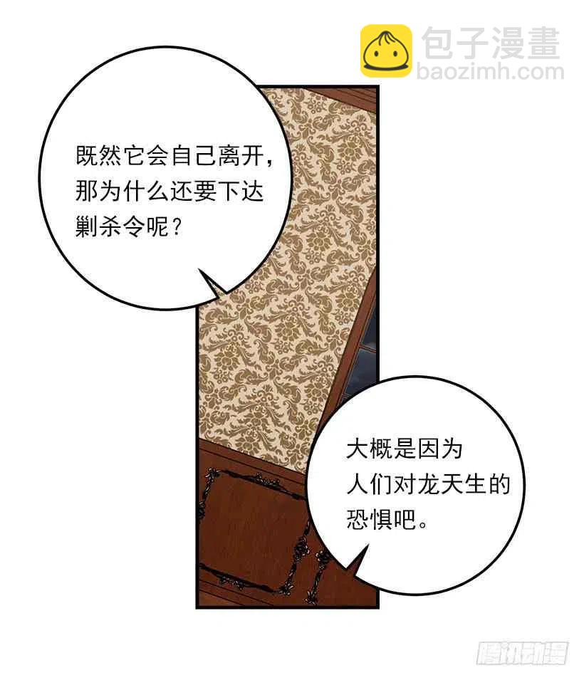 127.让我去消灭龙！34