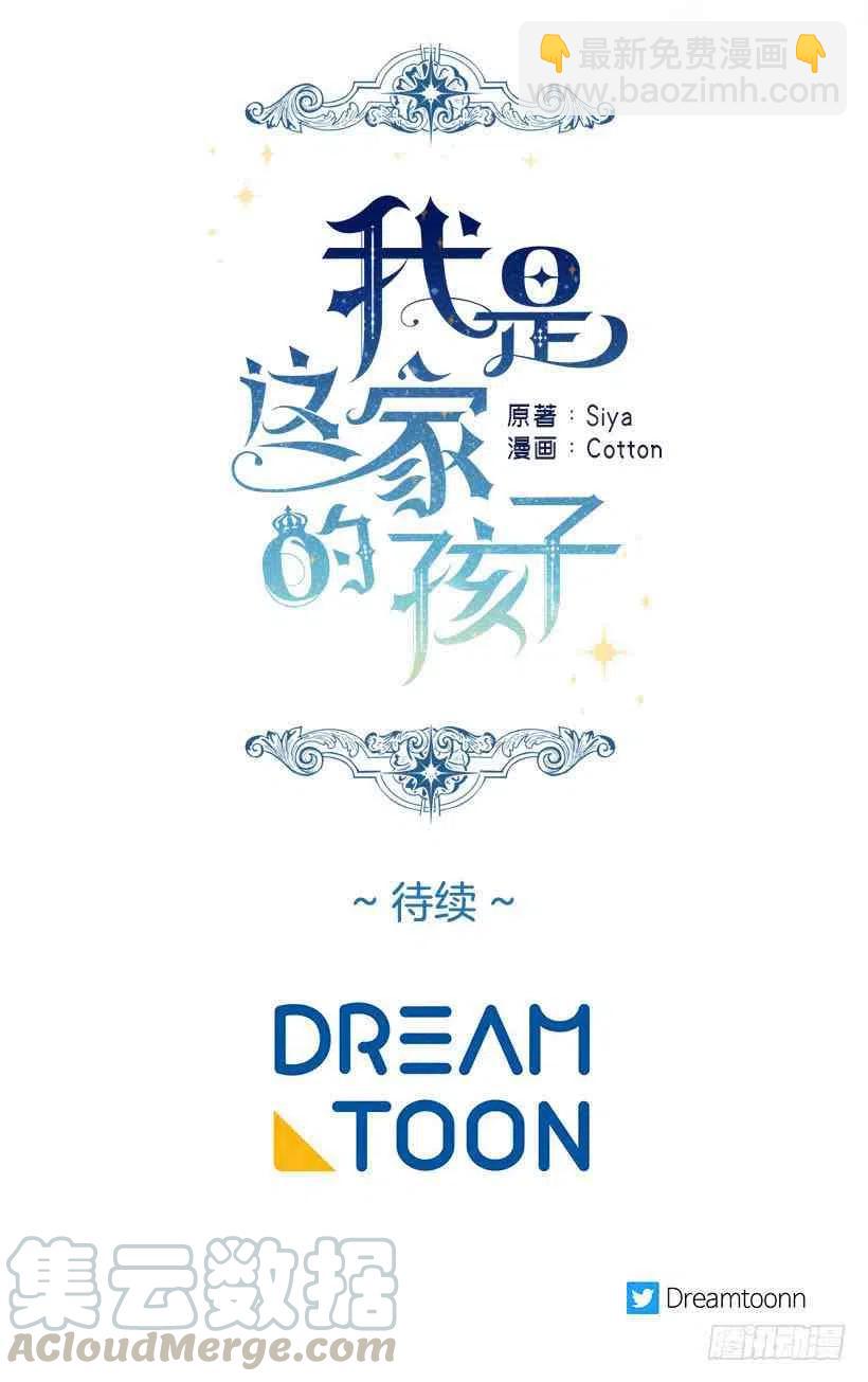 127.让我去消灭龙！42