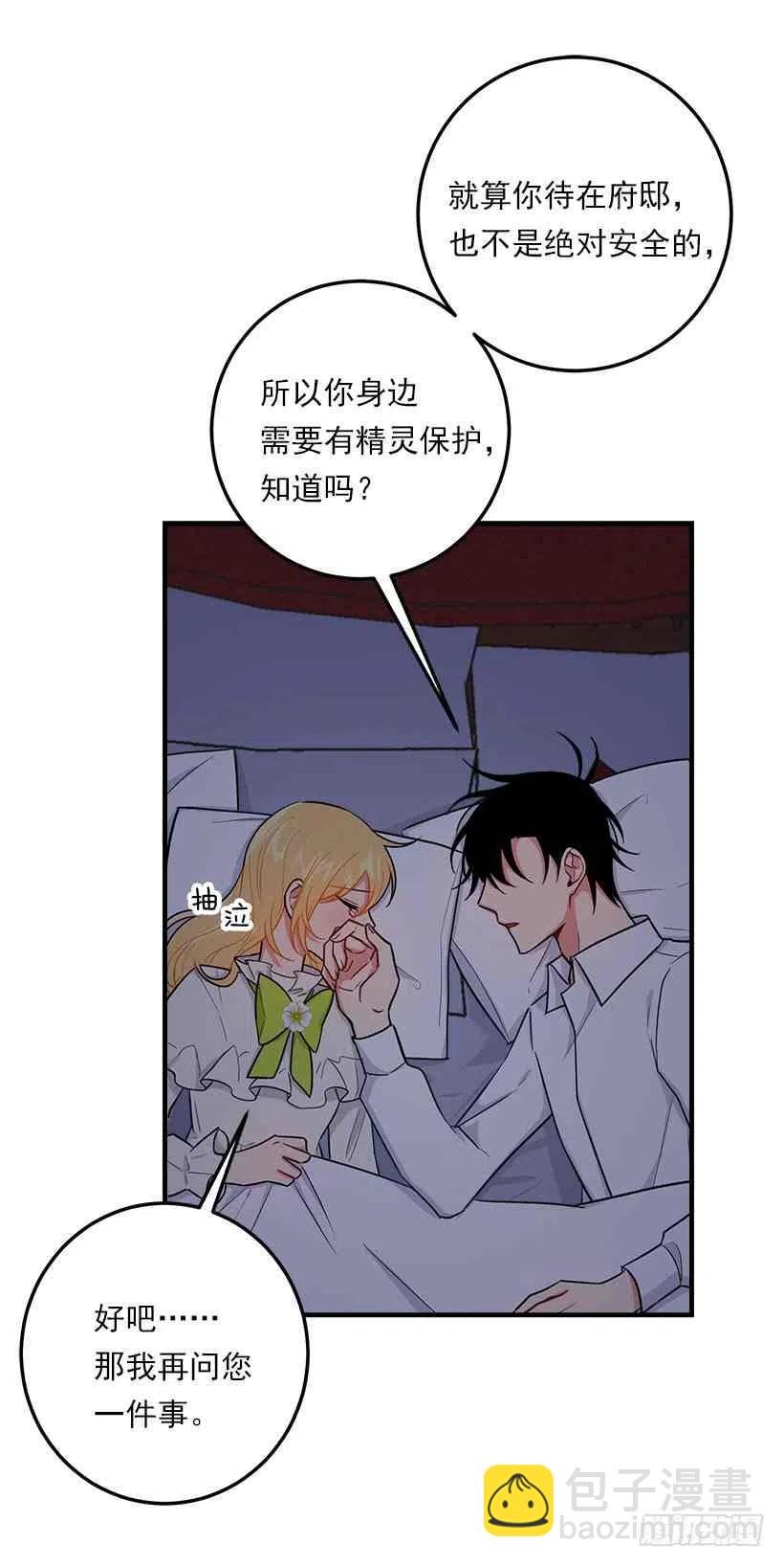 127.让我去消灭龙！44