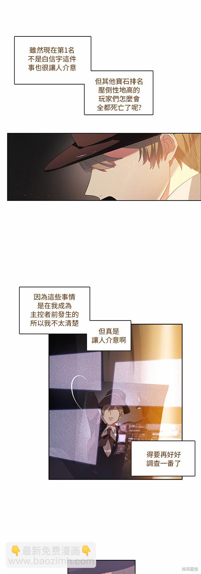 第3话2