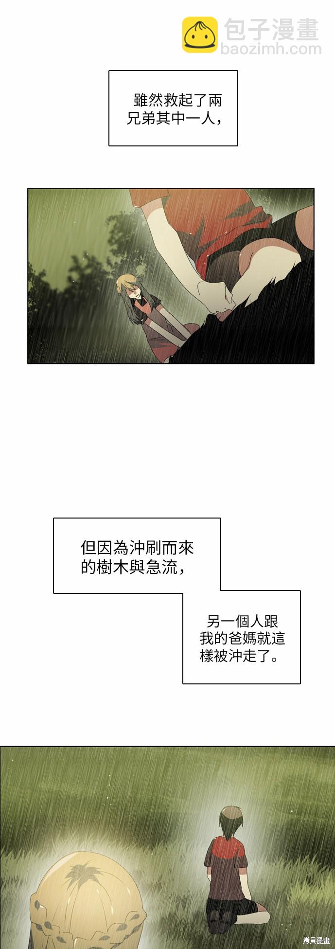 第40话4