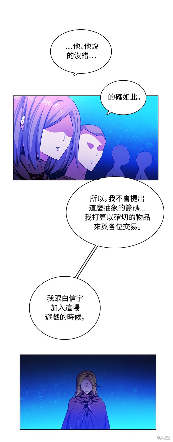 第79话37