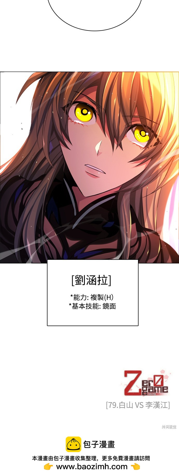 第79话77
