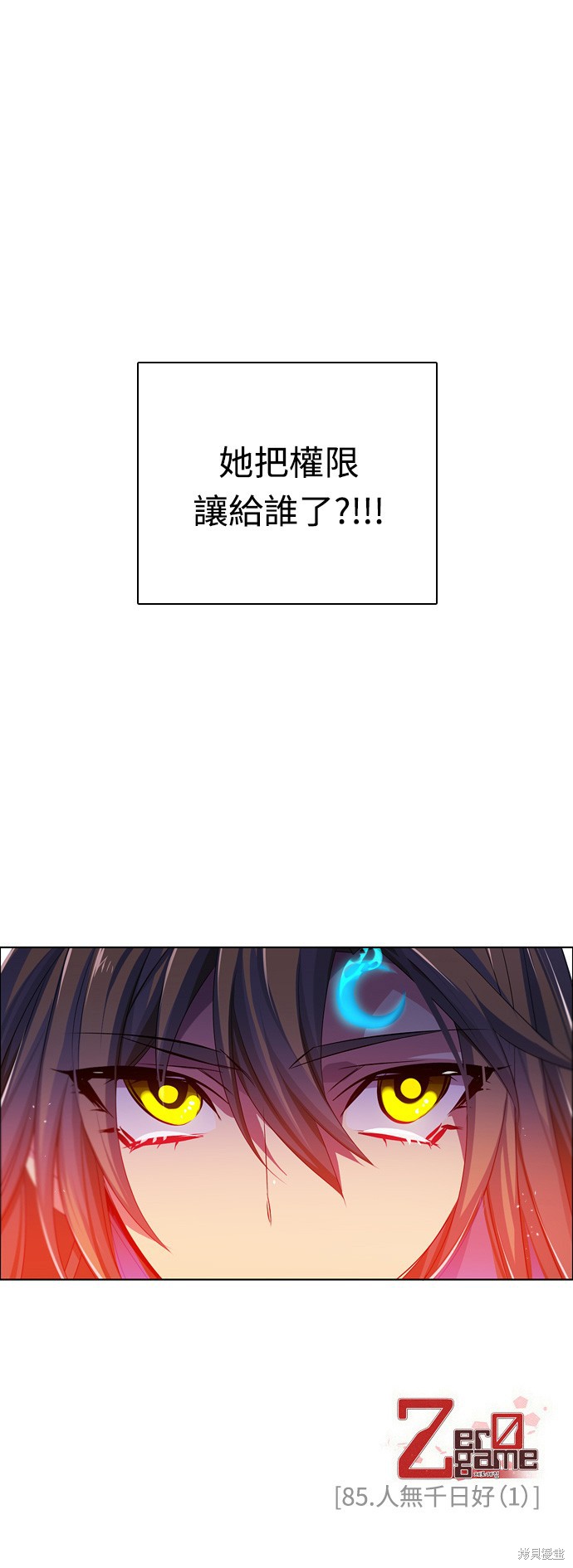 第85话80