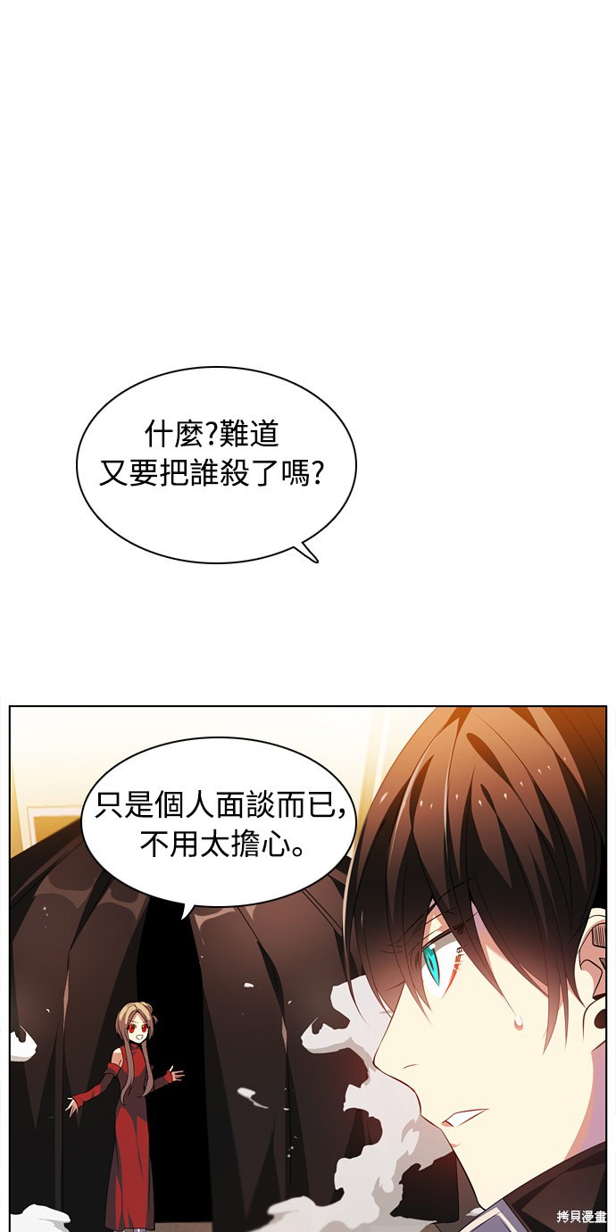 第138话54