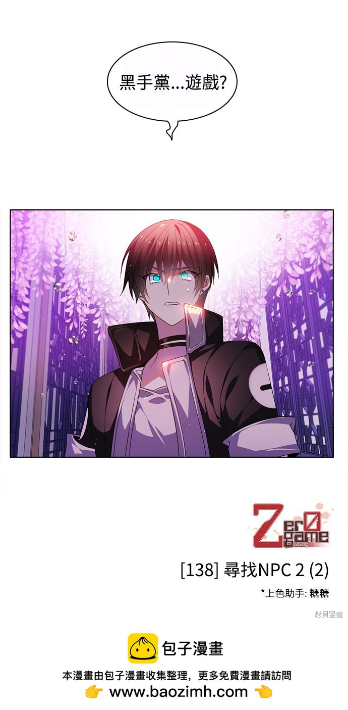 第138话67