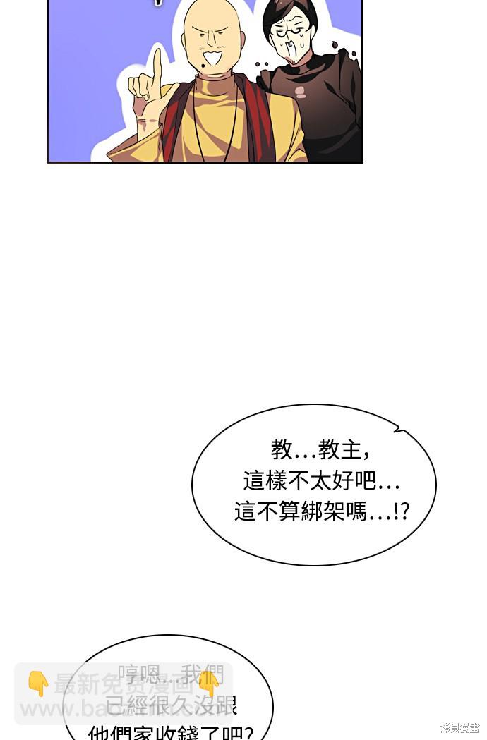 第159话8