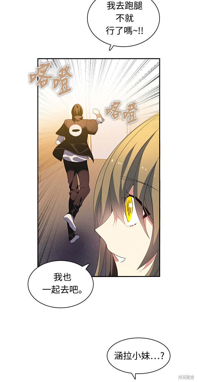 第166话83