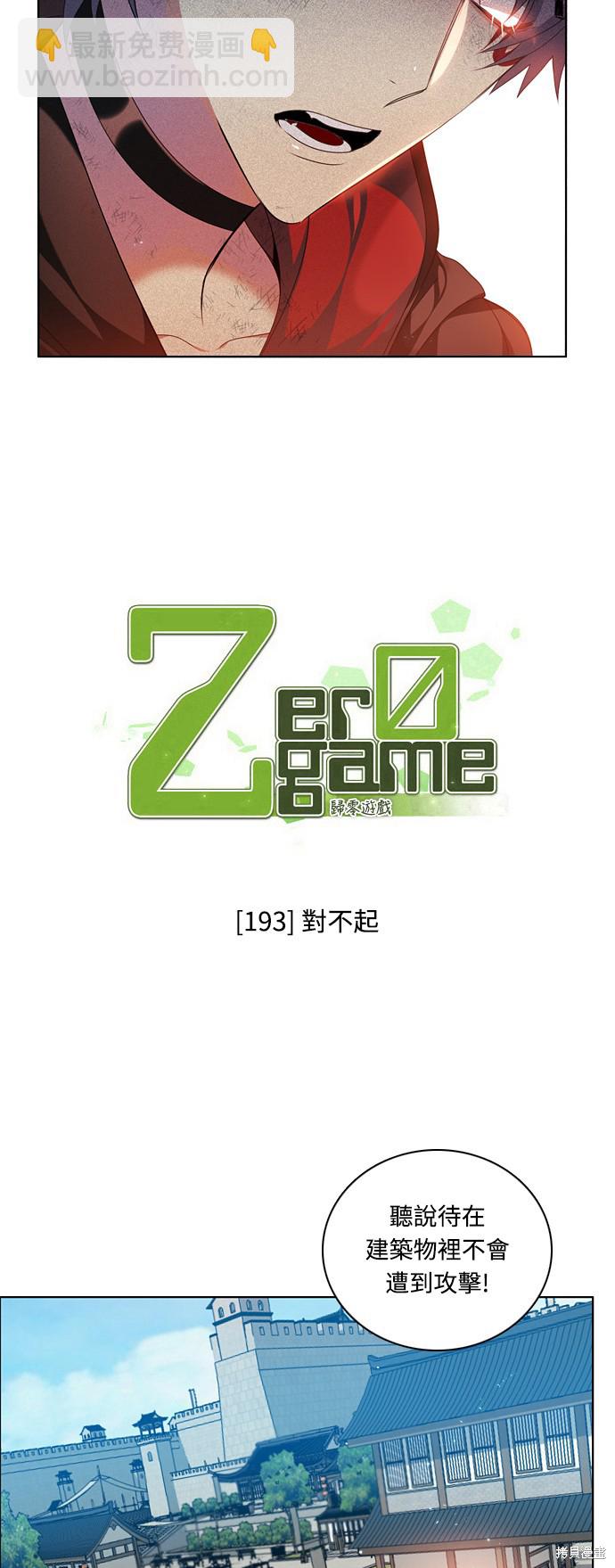 第193话3