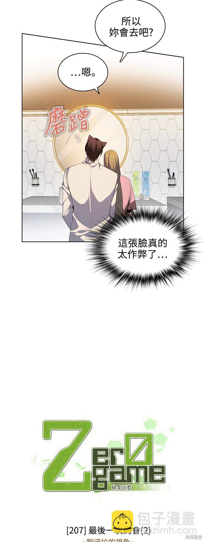 第207话3