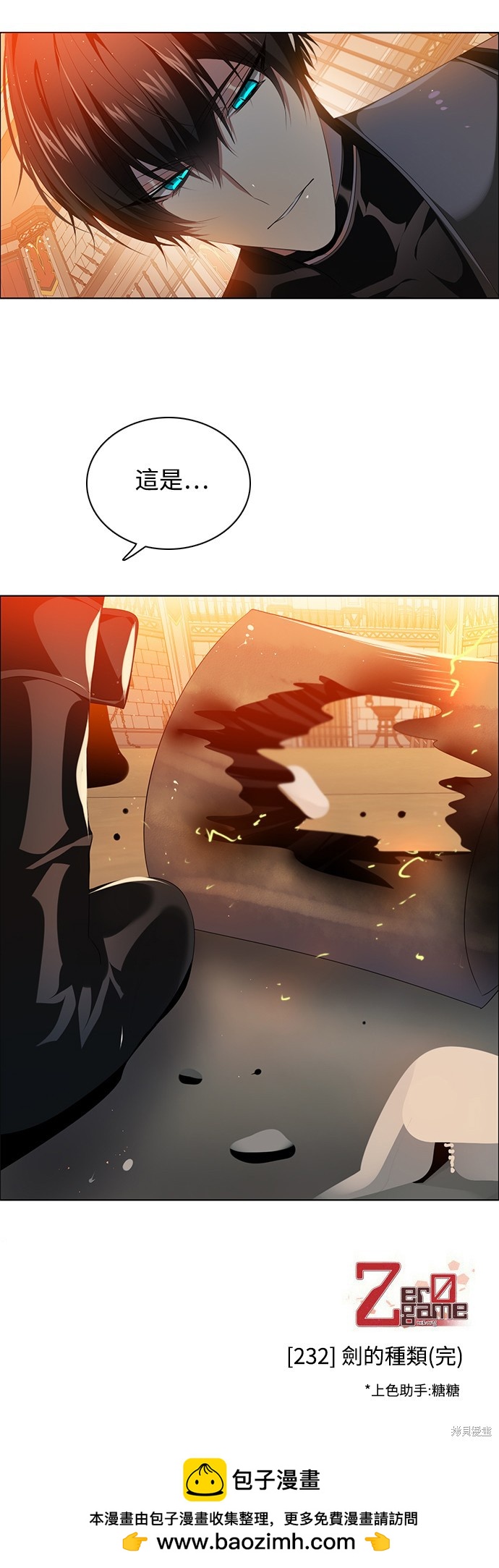 第232话57
