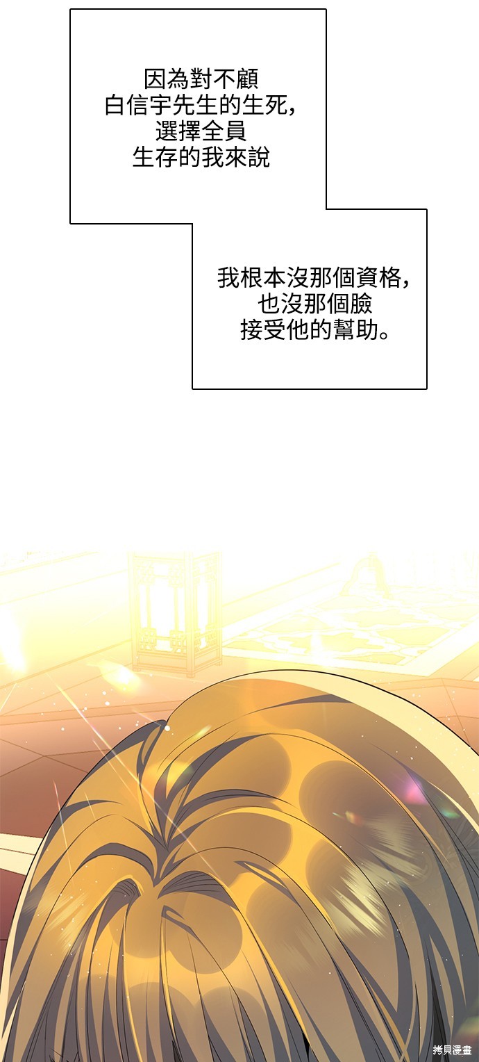 第262话67