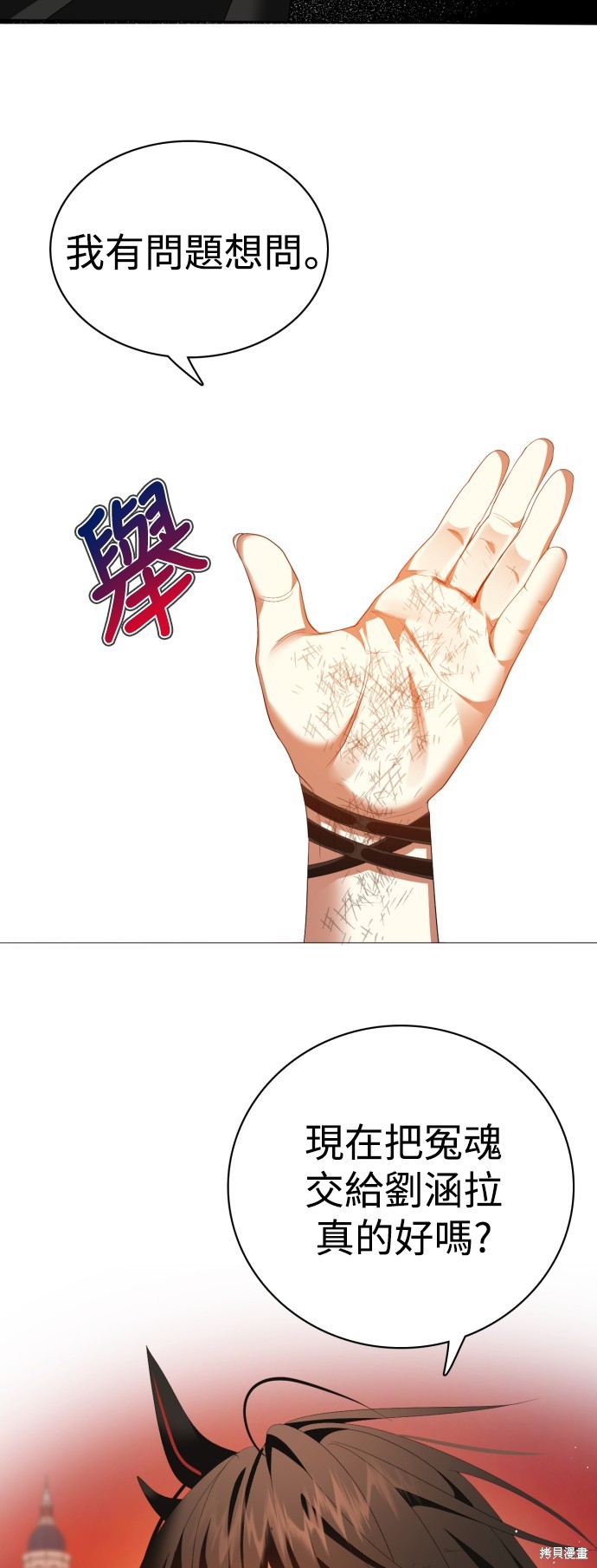 第310话66