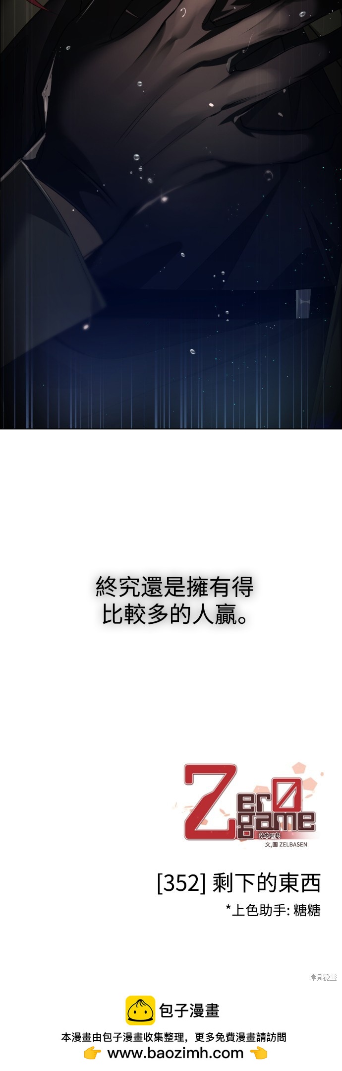 第352话56