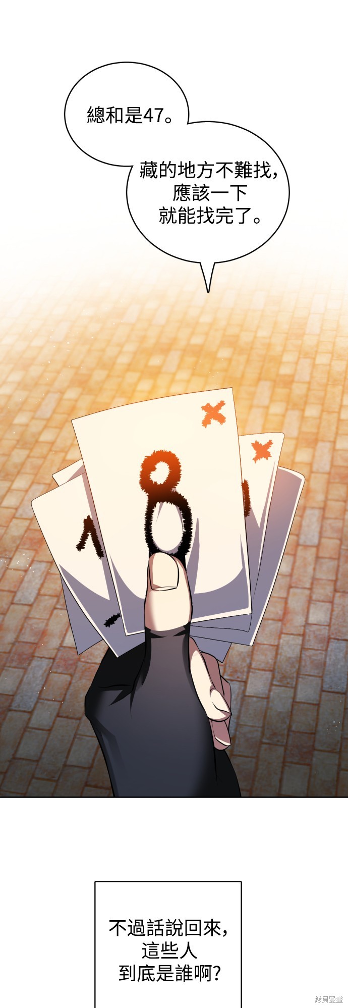 第359话54