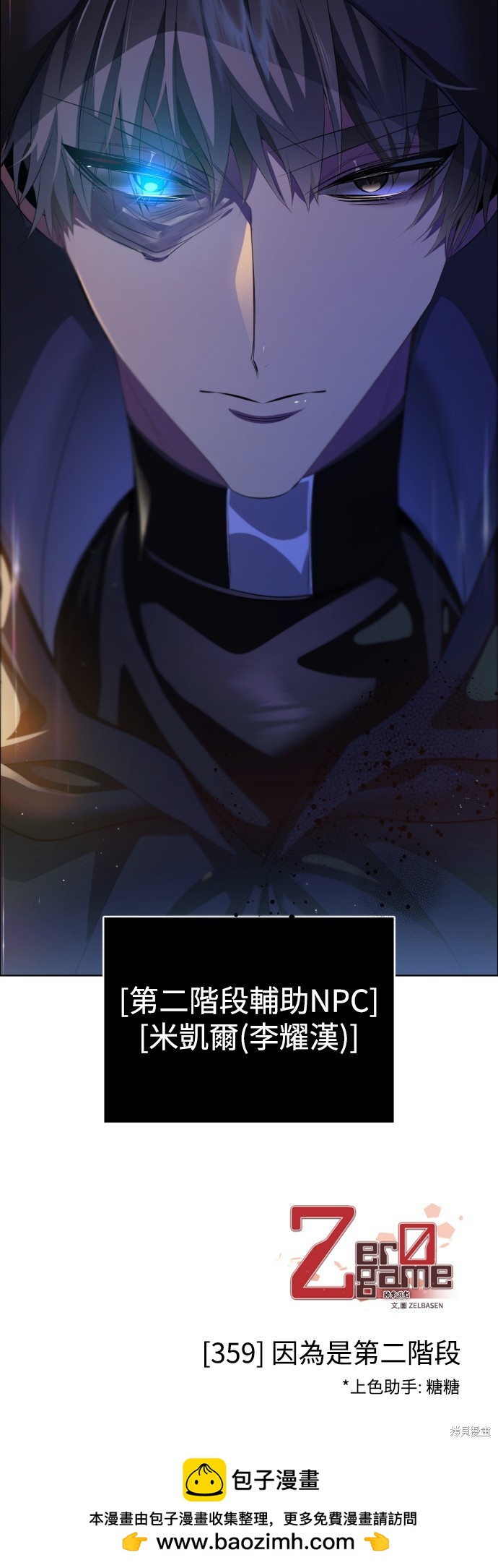 第359话60
