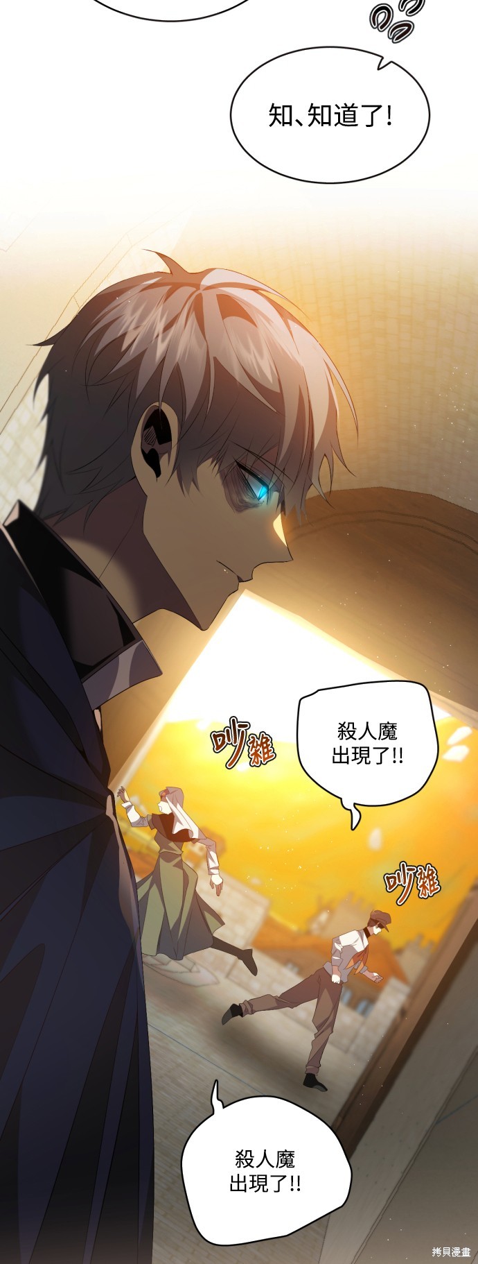 第360话38