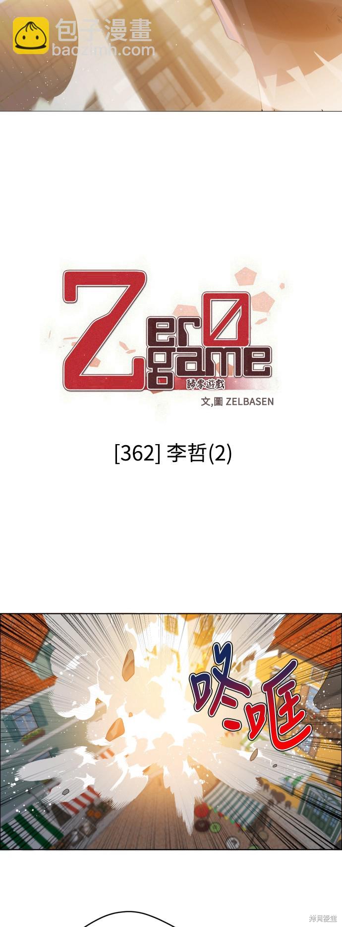 第362话29