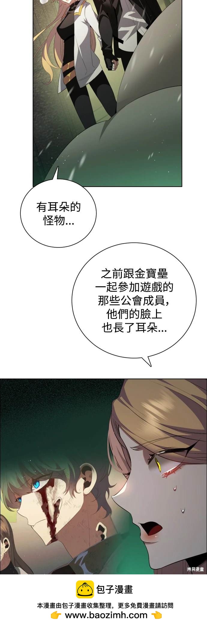 第366话53