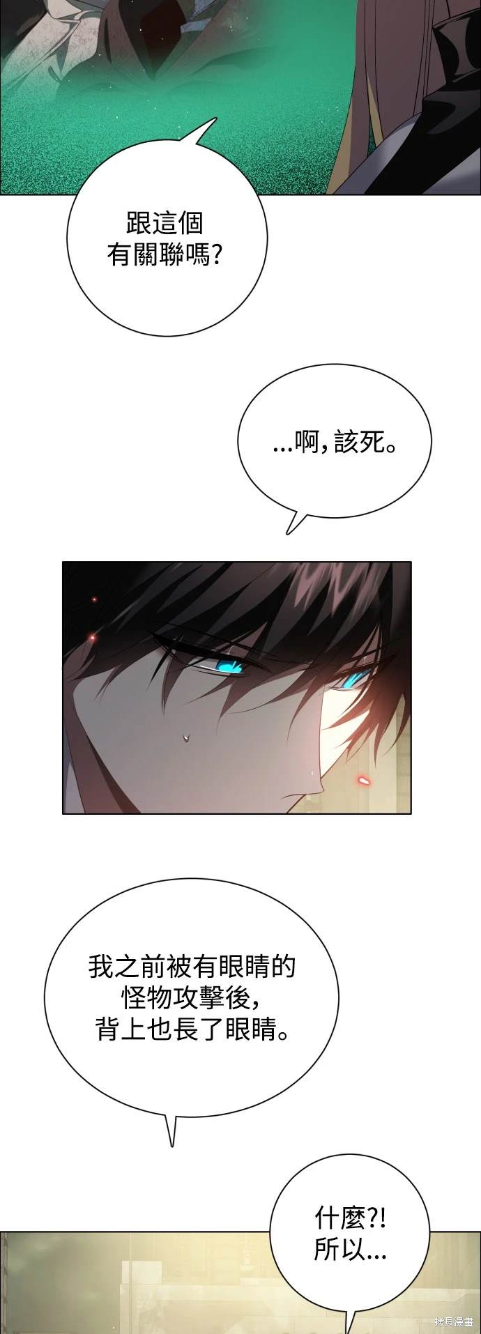 第366话54