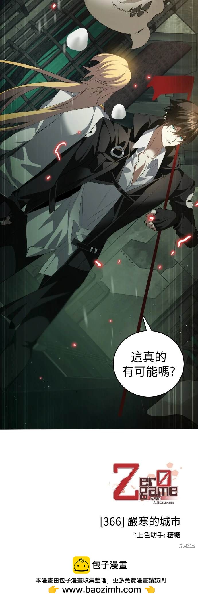 第366话58