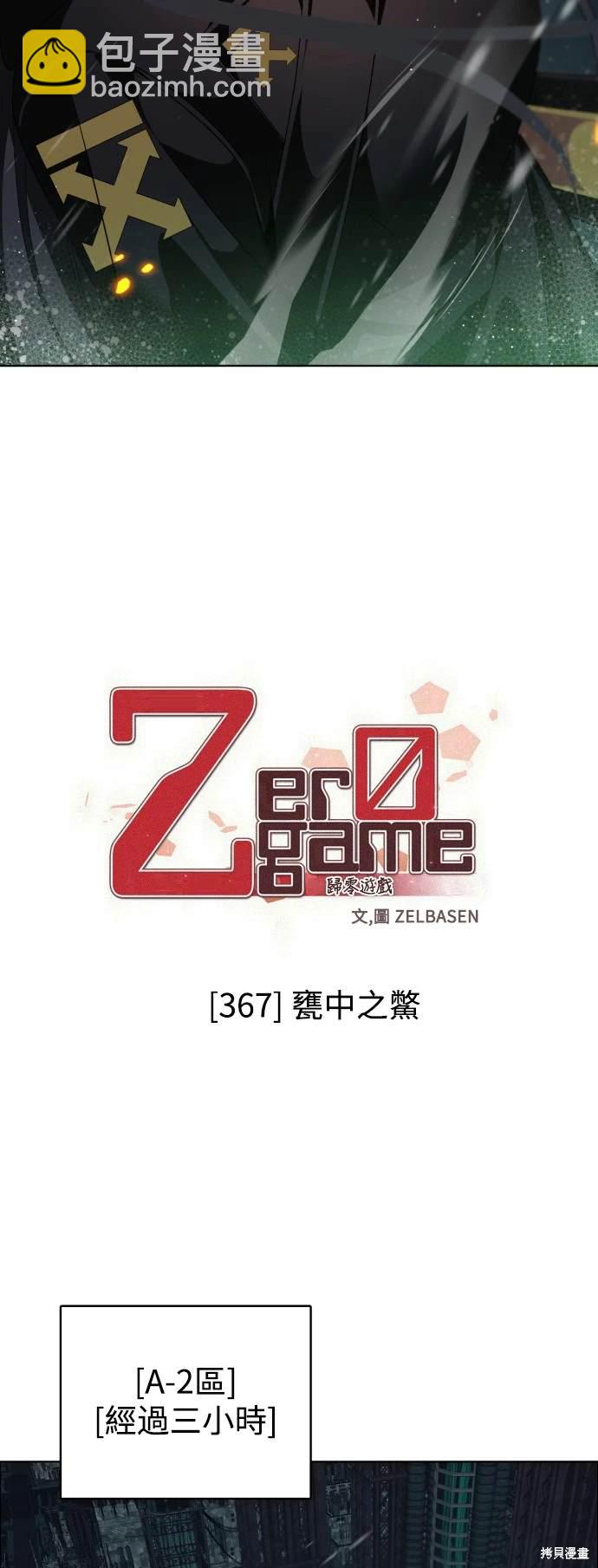 第367话27