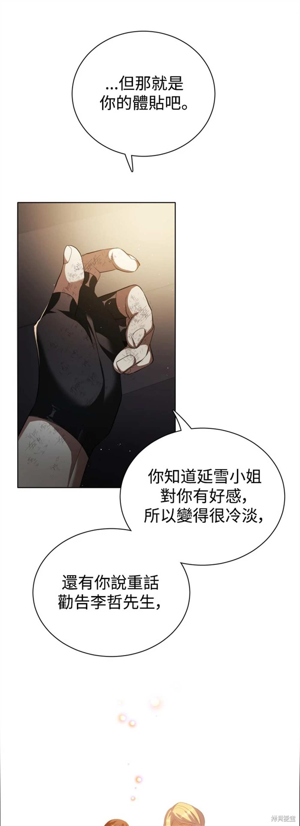 第388话16