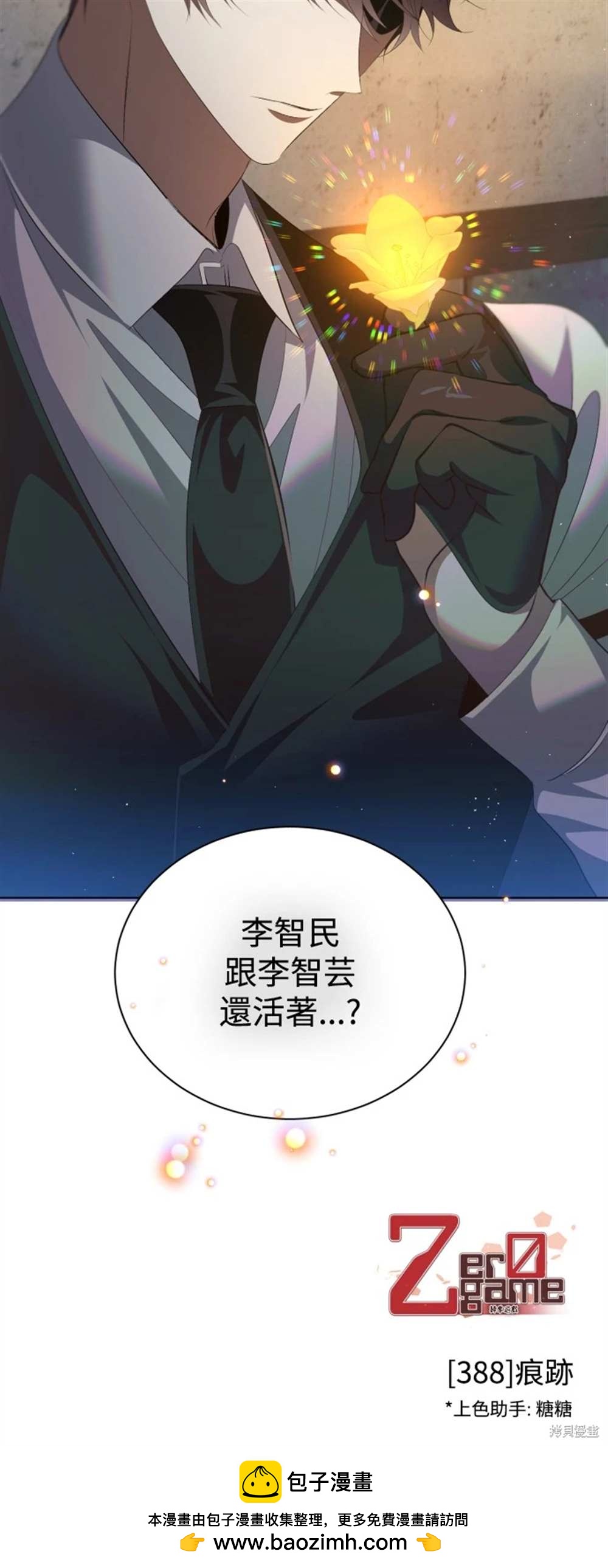 第388话44
