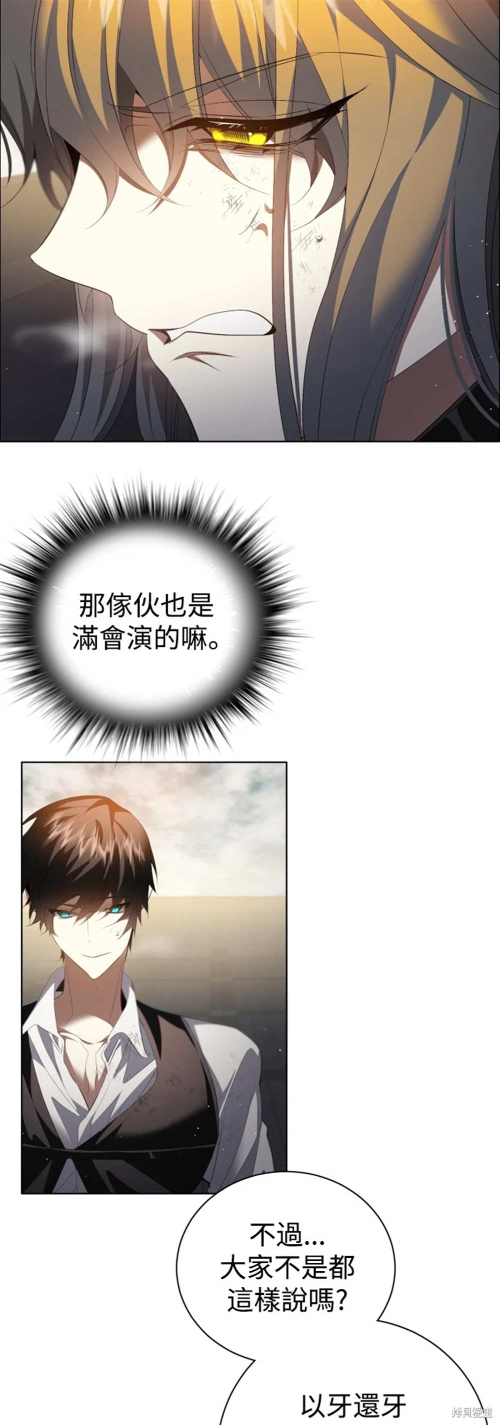 第388话6