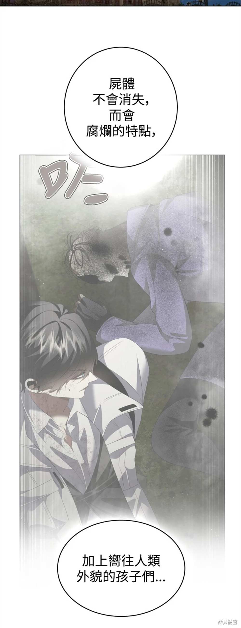 第391话8