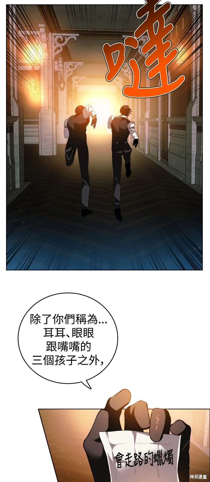 第394话12