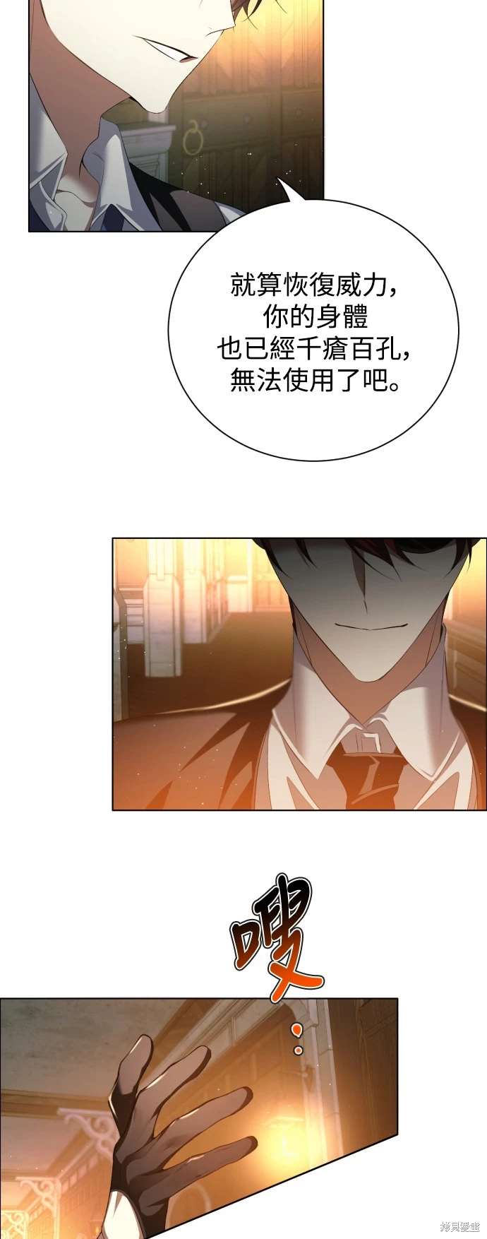 第394话20