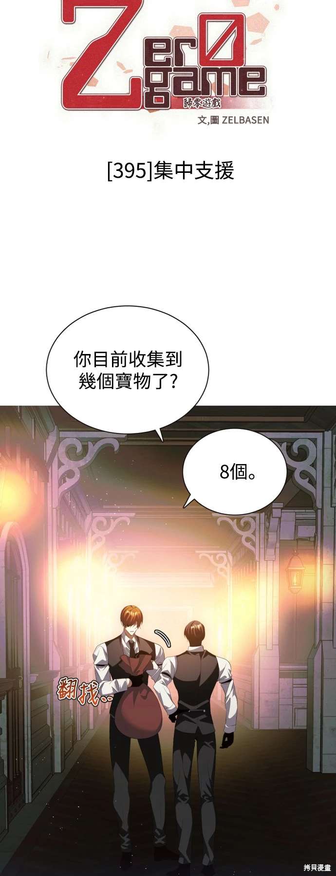 第395话17