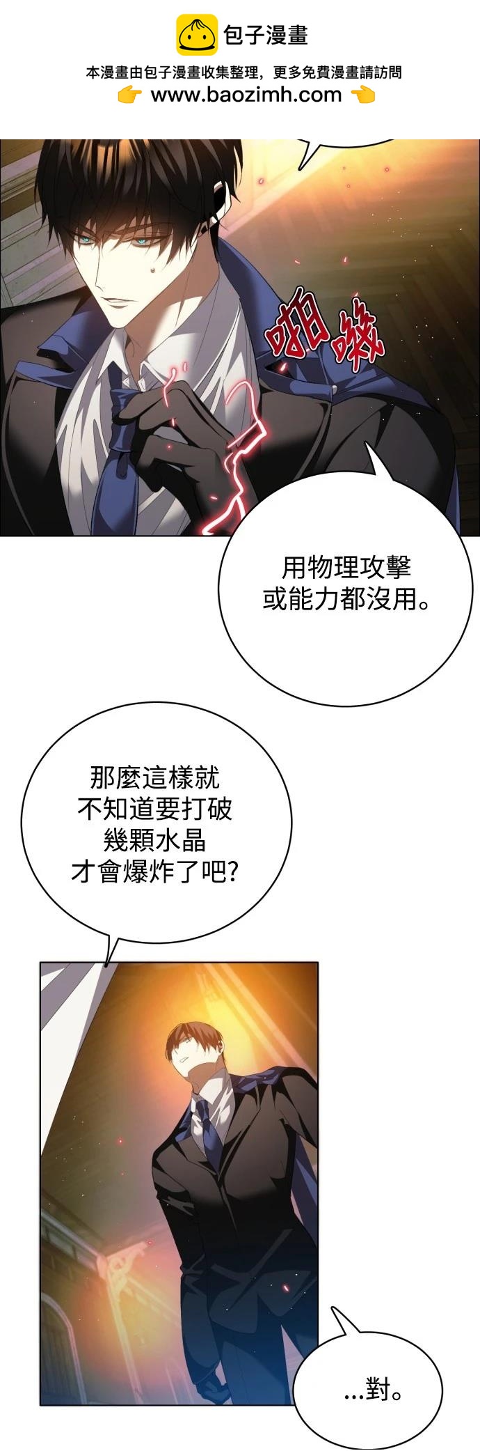 第411话8