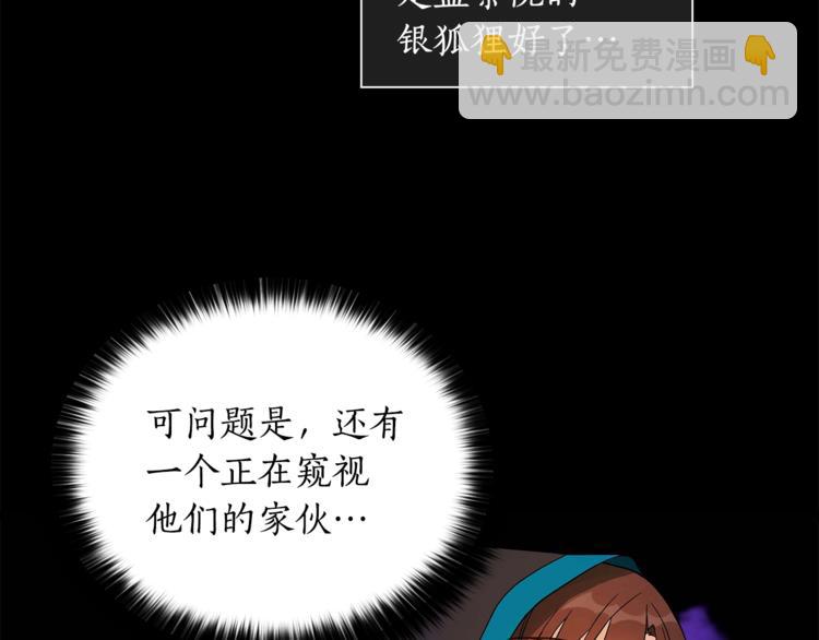 第12话 被狐狸缠上的刺客30