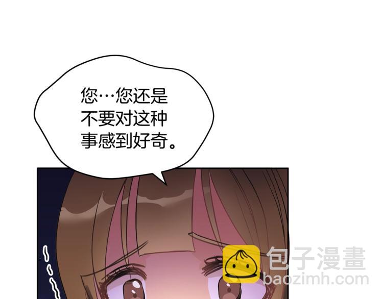 第18话 我的爱妃投怀送抱114