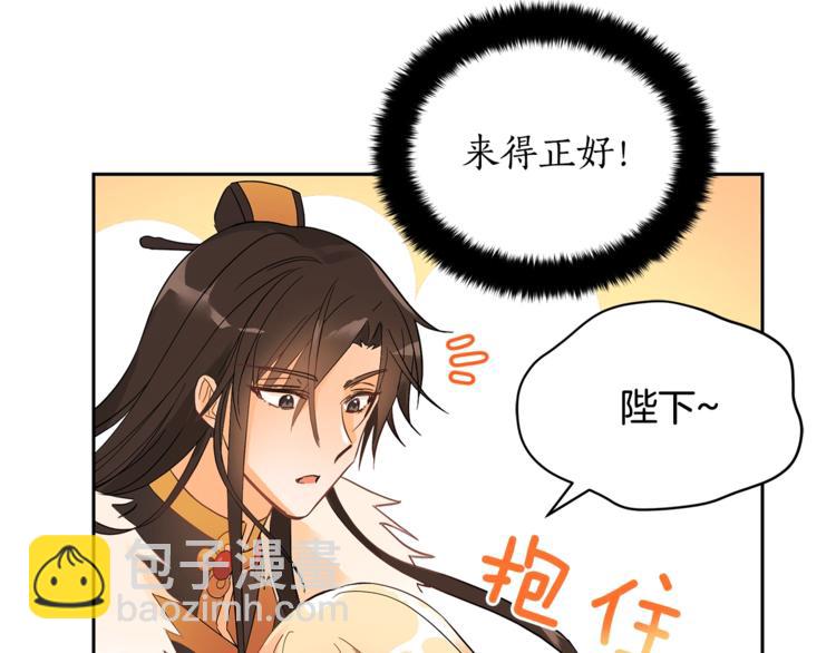 第18话 我的爱妃投怀送抱139