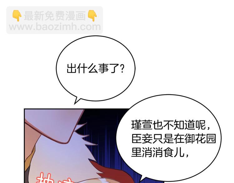 第18话 我的爱妃投怀送抱141