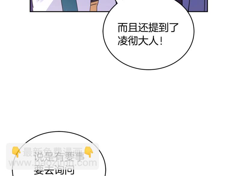 第18话 我的爱妃投怀送抱53